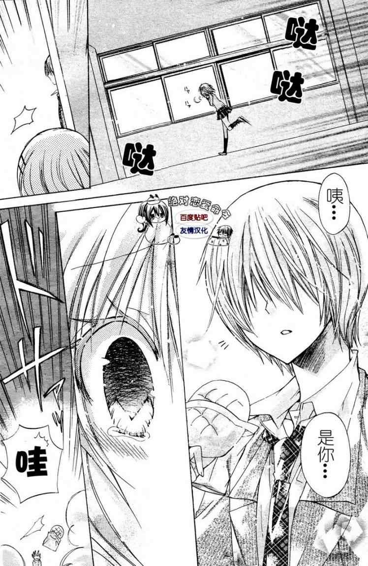 《要你对我XXX》漫画最新章节第22话免费下拉式在线观看章节第【33】张图片