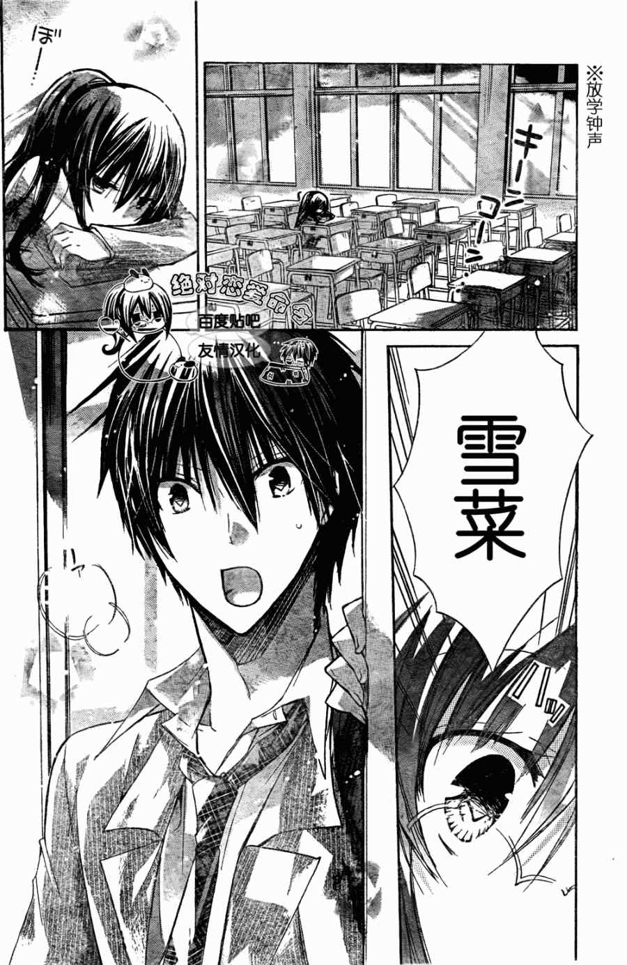 《要你对我XXX》漫画最新章节第21话免费下拉式在线观看章节第【19】张图片