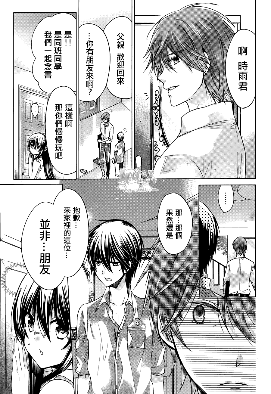 《要你对我XXX》漫画最新章节第62话免费下拉式在线观看章节第【35】张图片