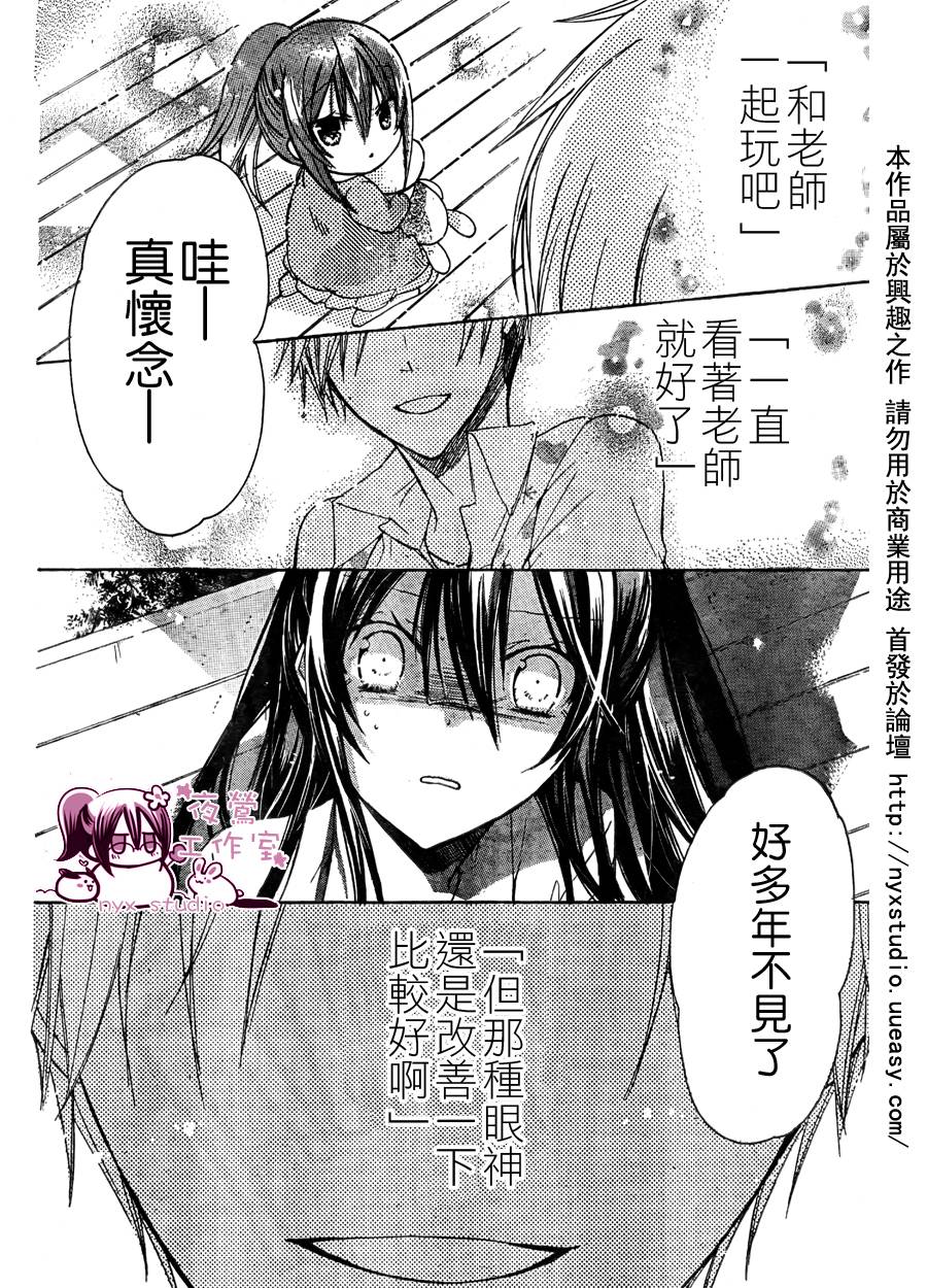 《要你对我XXX》漫画最新章节第29话免费下拉式在线观看章节第【38】张图片