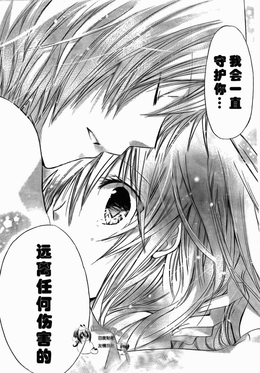 《要你对我XXX》漫画最新章节第21话免费下拉式在线观看章节第【37】张图片