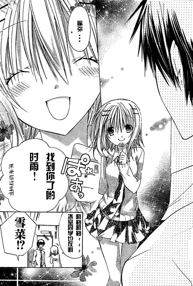 《要你对我XXX》漫画最新章节第14话免费下拉式在线观看章节第【4】张图片