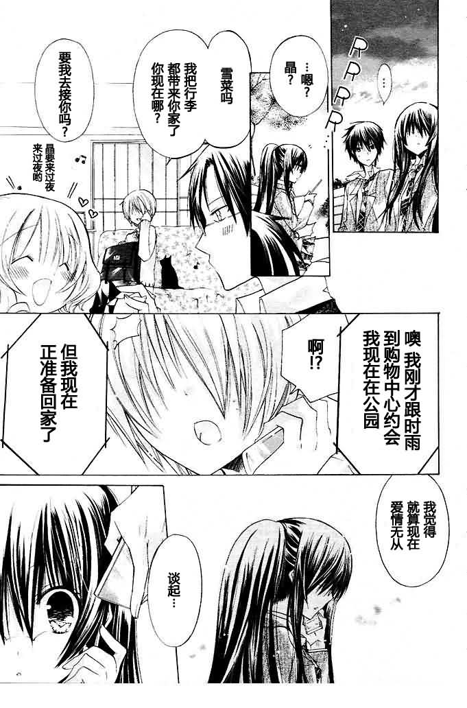 《要你对我XXX》漫画最新章节第10话免费下拉式在线观看章节第【13】张图片