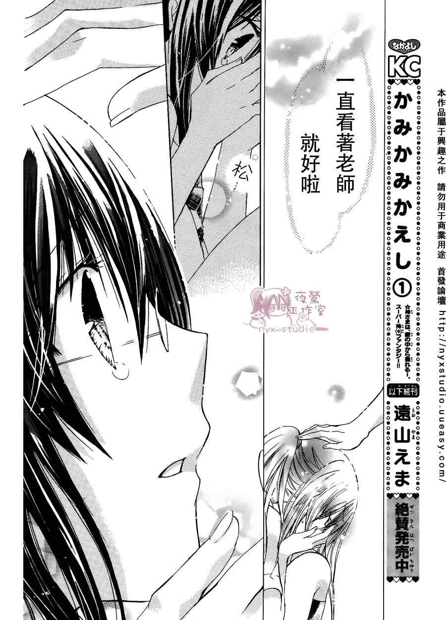 《要你对我XXX》漫画最新章节第30话免费下拉式在线观看章节第【12】张图片