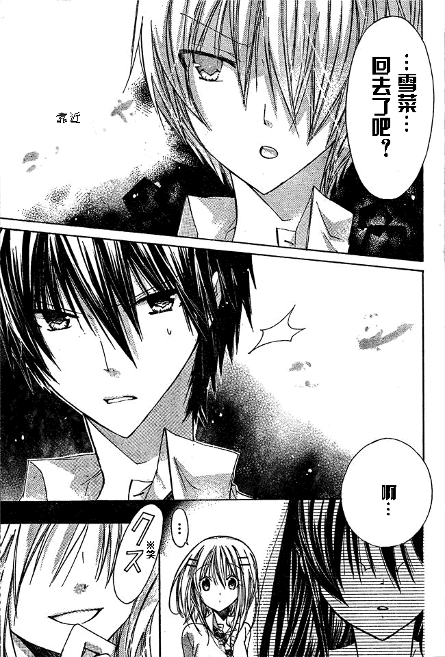 《要你对我XXX》漫画最新章节第14话免费下拉式在线观看章节第【6】张图片