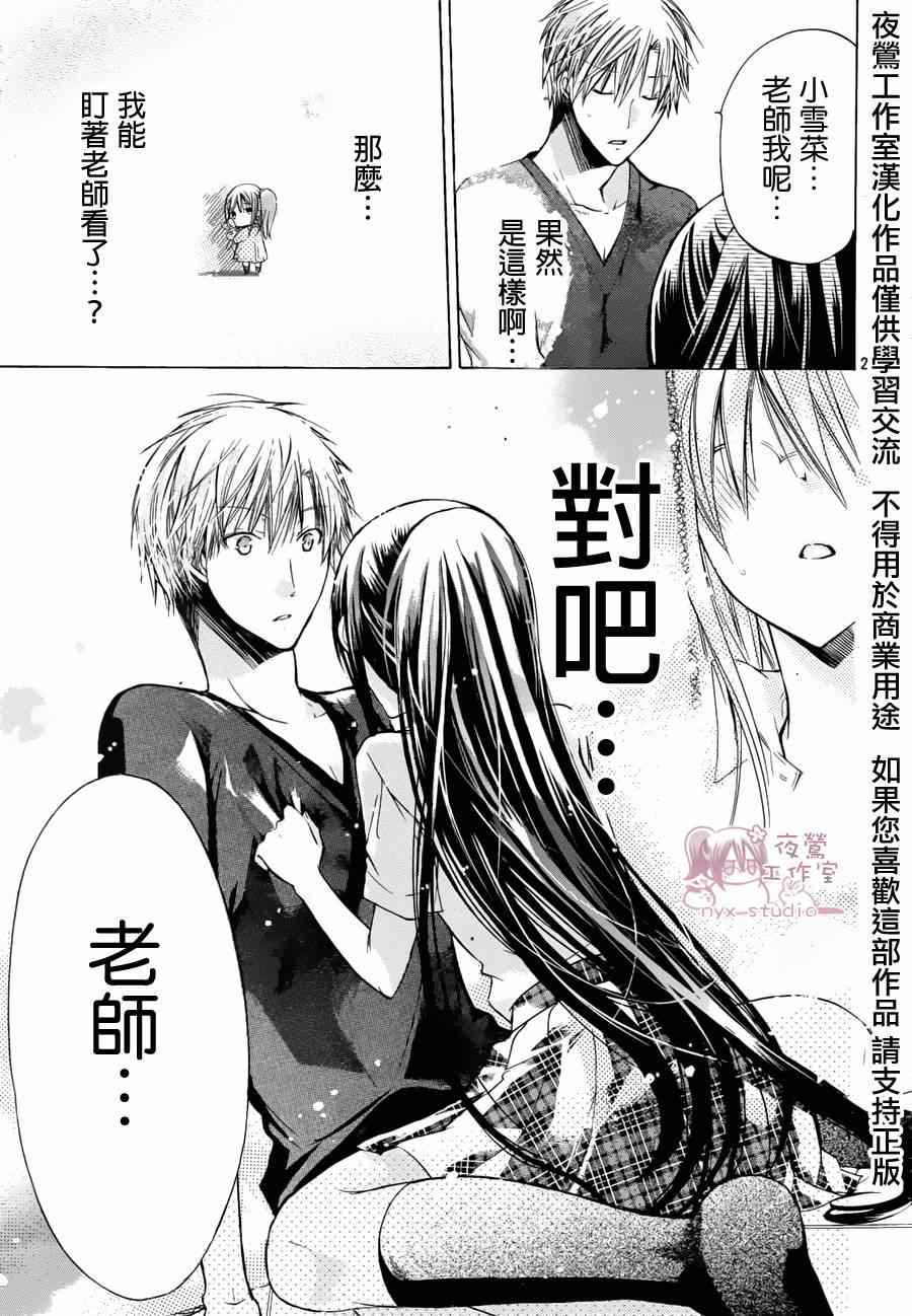 《要你对我XXX》漫画最新章节第34话免费下拉式在线观看章节第【27】张图片