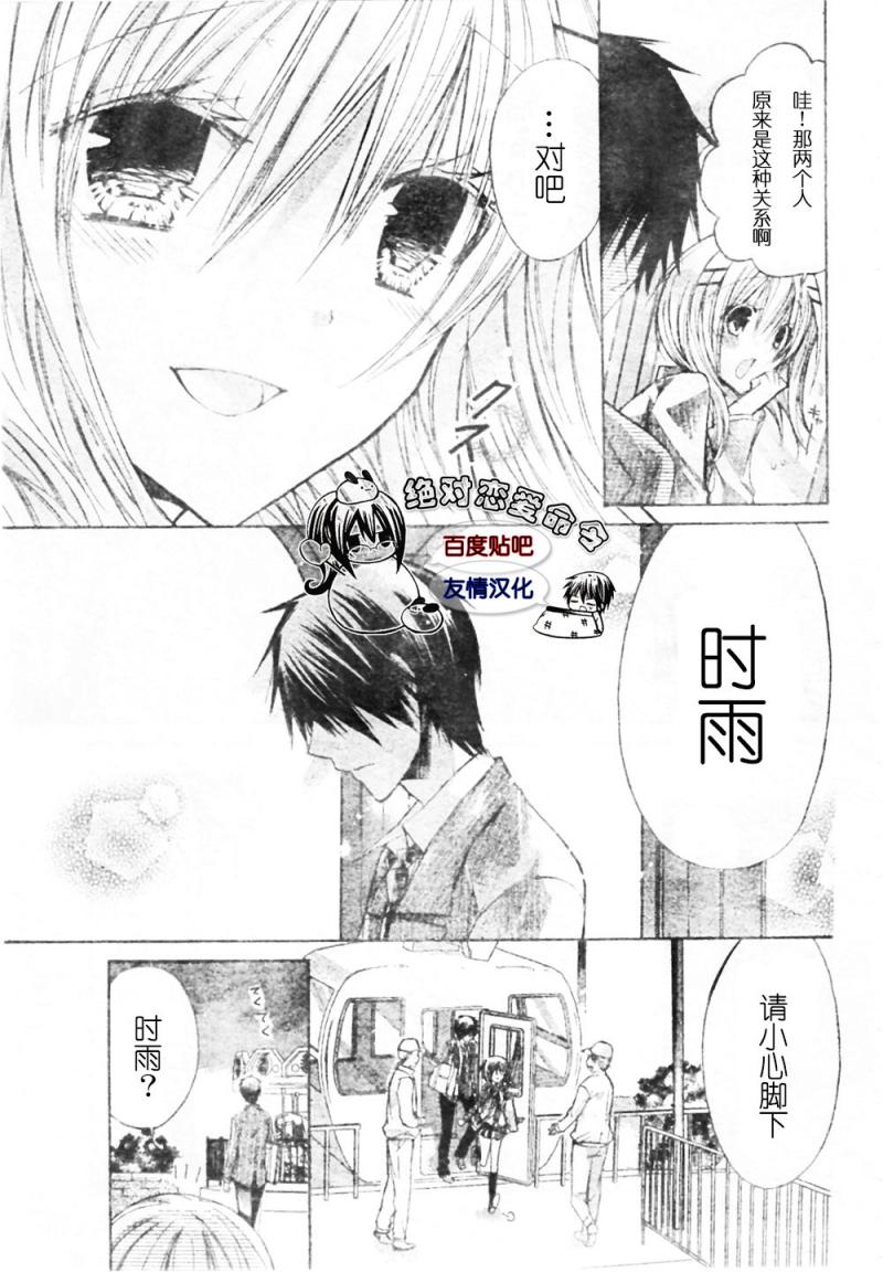 《要你对我XXX》漫画最新章节第18话免费下拉式在线观看章节第【5】张图片