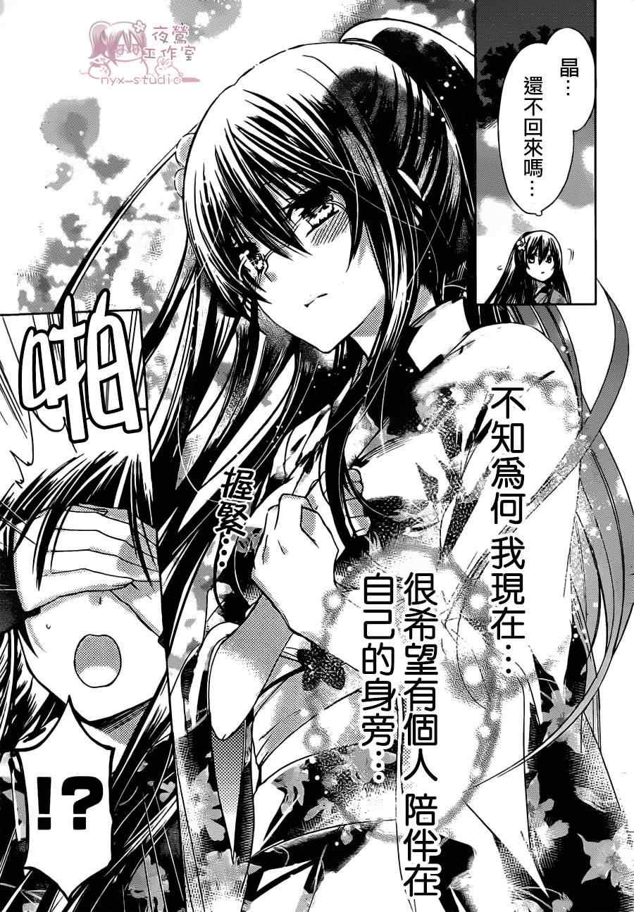 《要你对我XXX》漫画最新章节第45话免费下拉式在线观看章节第【35】张图片