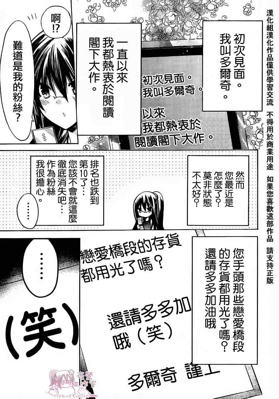 《要你对我XXX》漫画最新章节第37话免费下拉式在线观看章节第【3】张图片