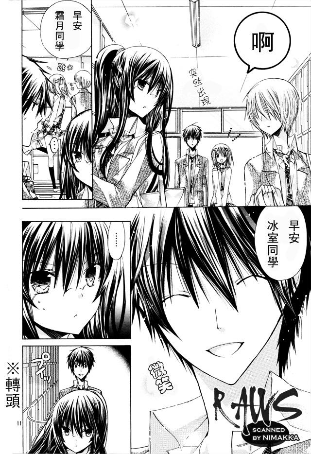 《要你对我XXX》漫画最新章节第16话免费下拉式在线观看章节第【11】张图片