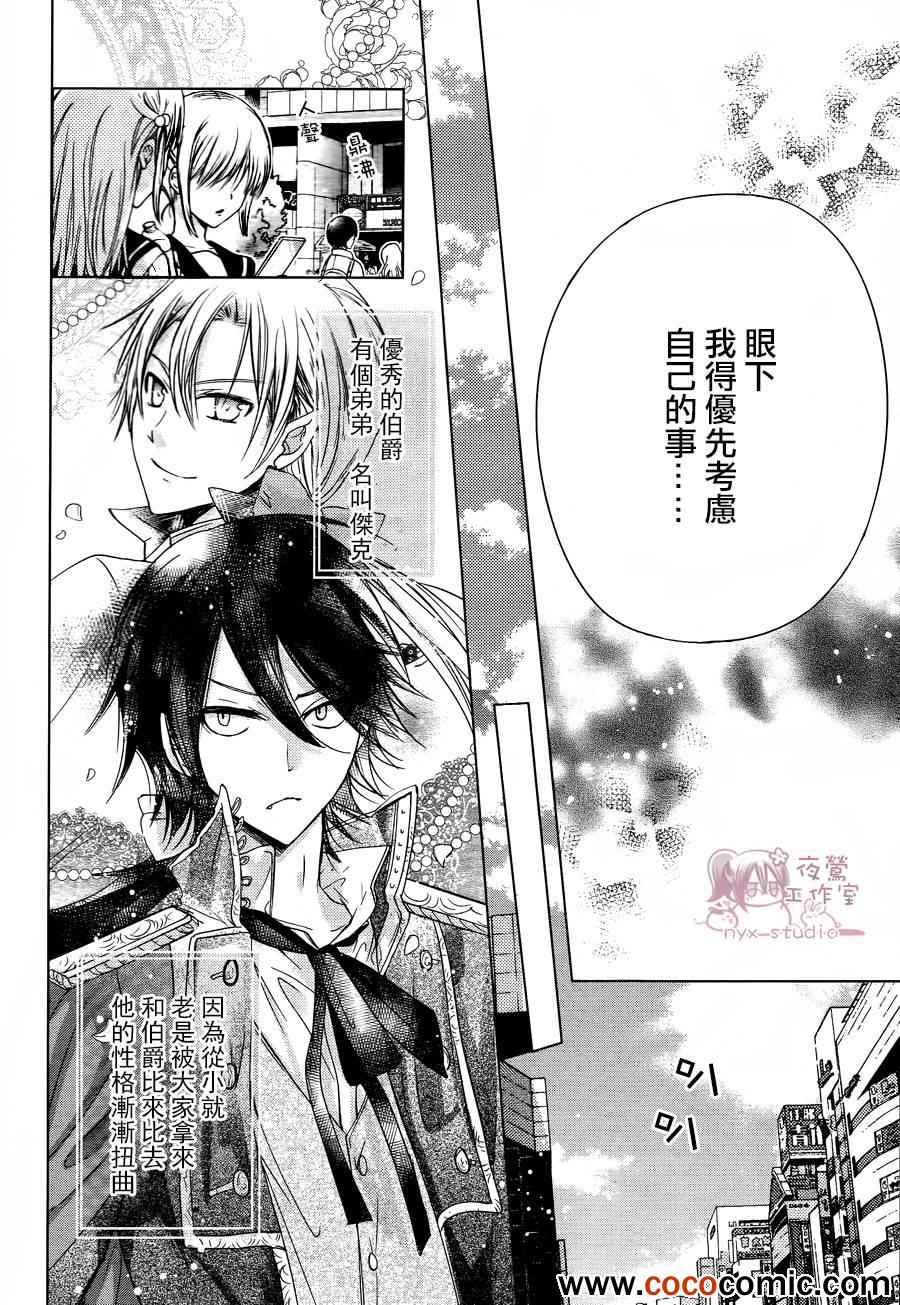 《要你对我XXX》漫画最新章节第50话免费下拉式在线观看章节第【9】张图片