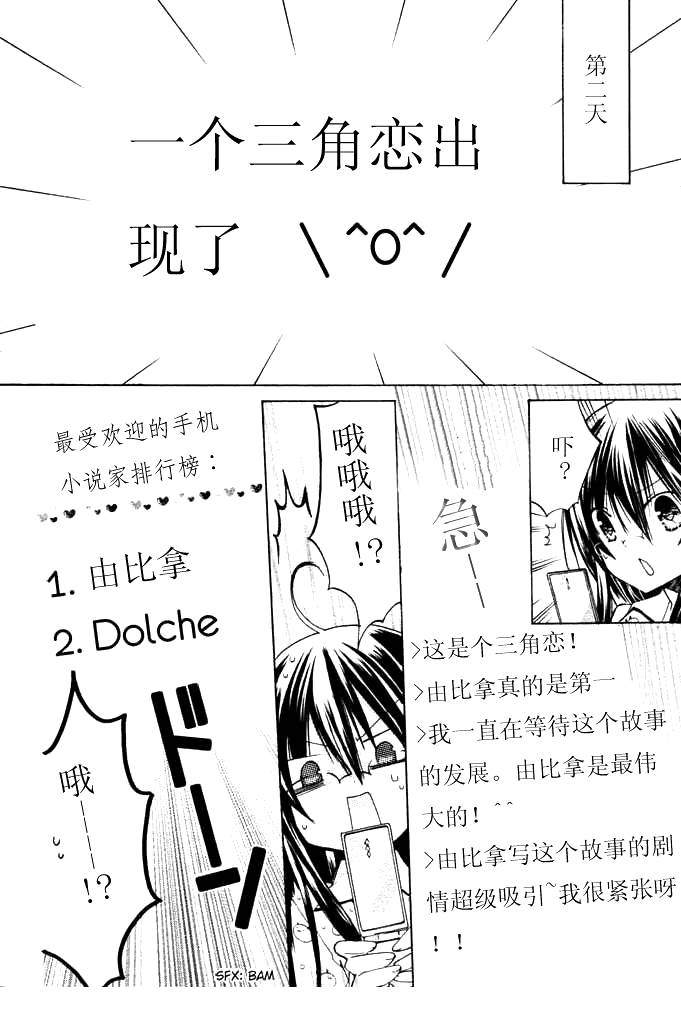 《要你对我XXX》漫画最新章节第9话免费下拉式在线观看章节第【11】张图片