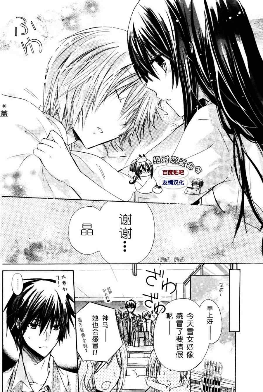 《要你对我XXX》漫画最新章节第22话免费下拉式在线观看章节第【7】张图片