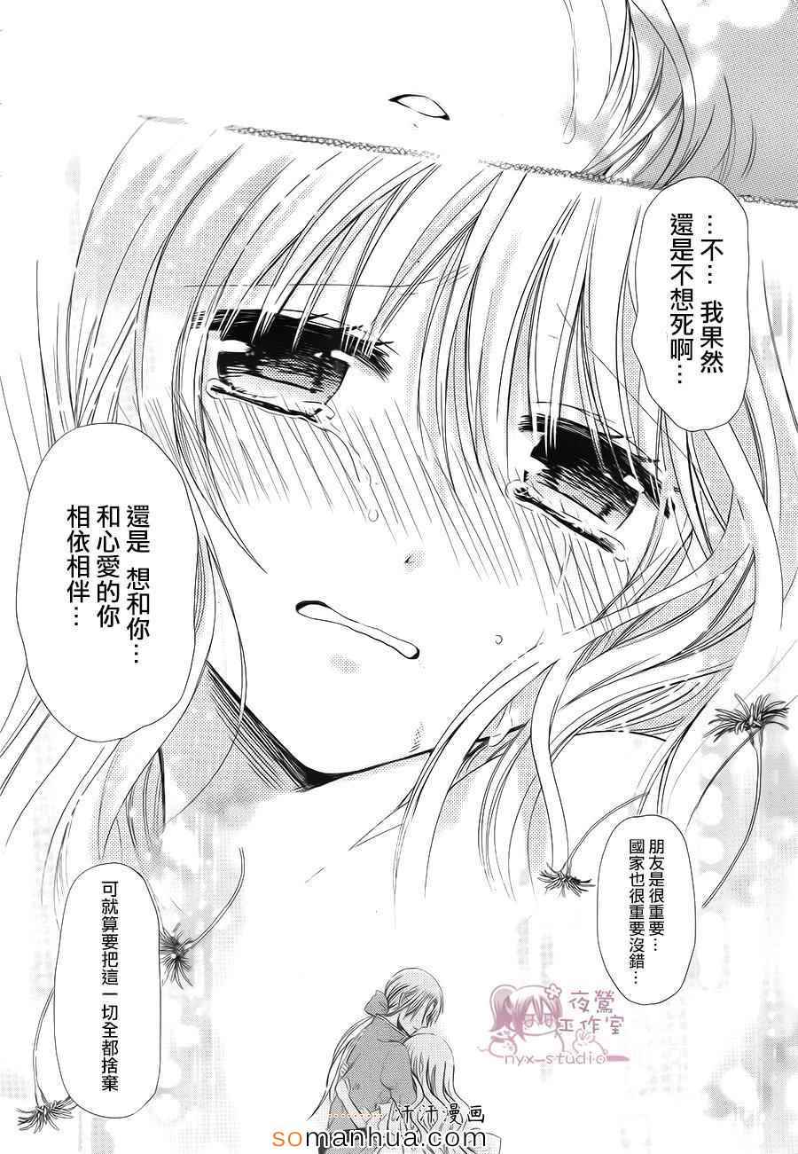 《要你对我XXX》漫画最新章节第73话免费下拉式在线观看章节第【4】张图片