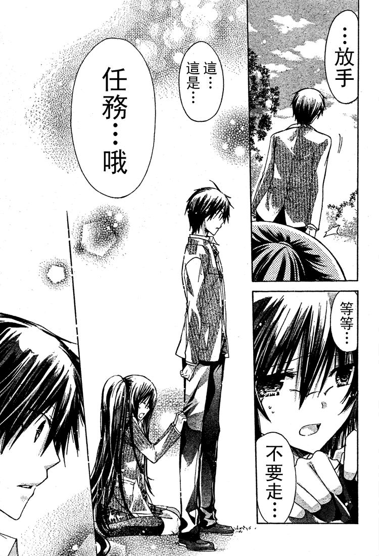 《要你对我XXX》漫画最新章节第15话免费下拉式在线观看章节第【25】张图片