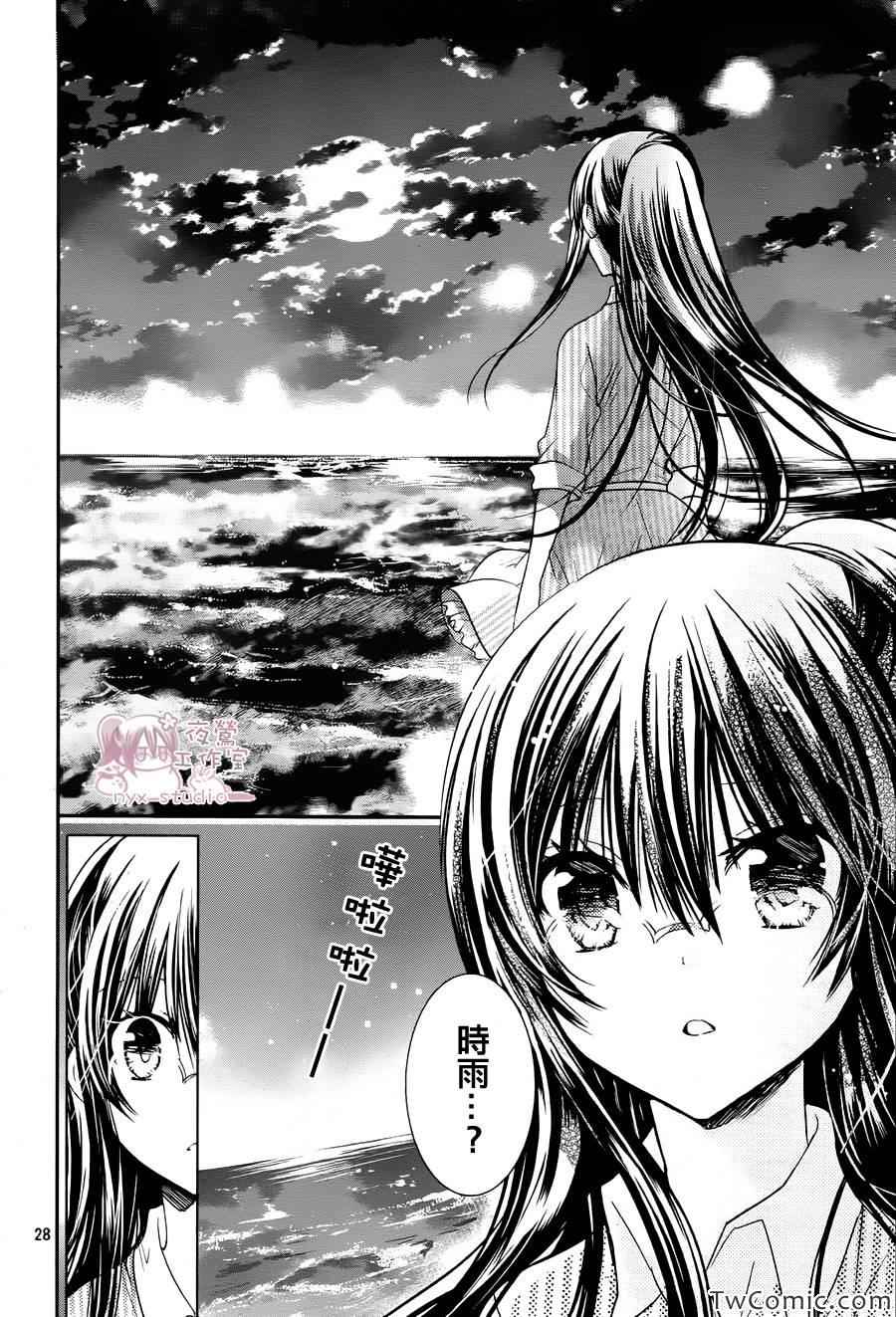 《要你对我XXX》漫画最新章节第53话免费下拉式在线观看章节第【29】张图片