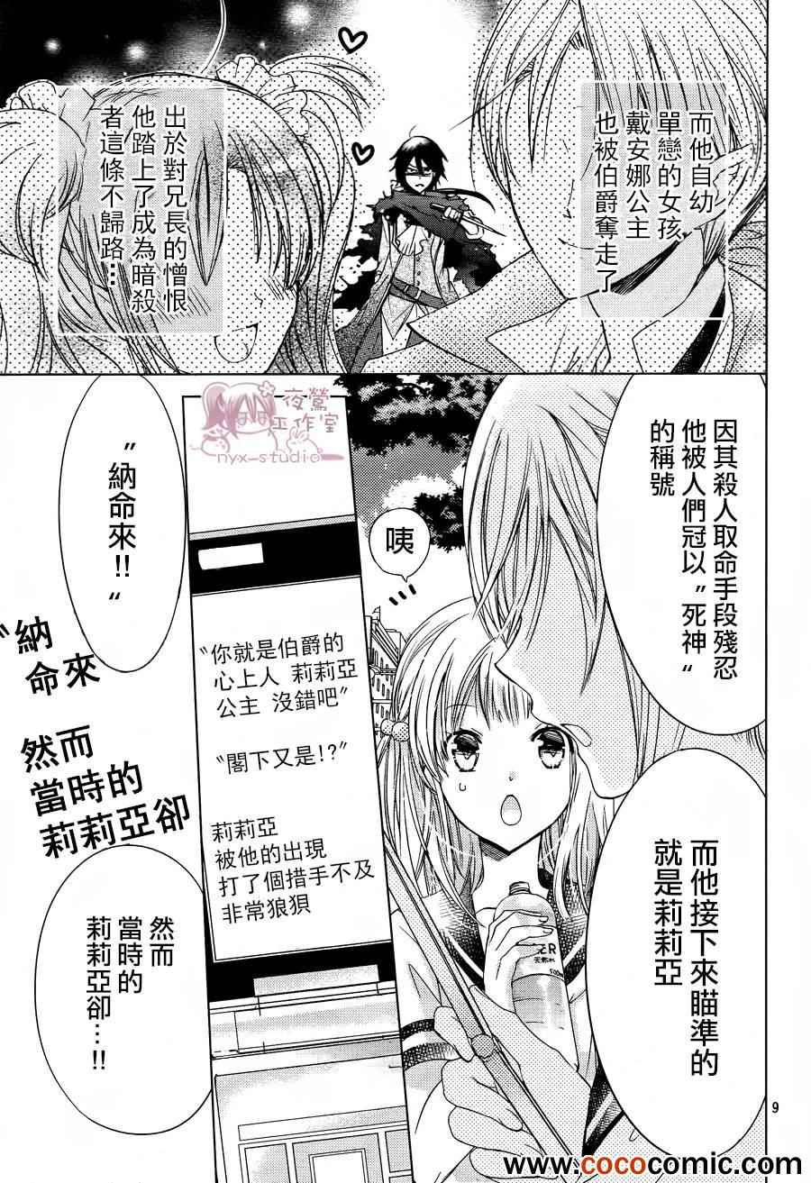 《要你对我XXX》漫画最新章节第50话免费下拉式在线观看章节第【10】张图片