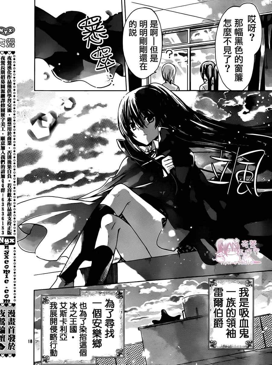 《要你对我XXX》漫画最新章节第43话免费下拉式在线观看章节第【18】张图片