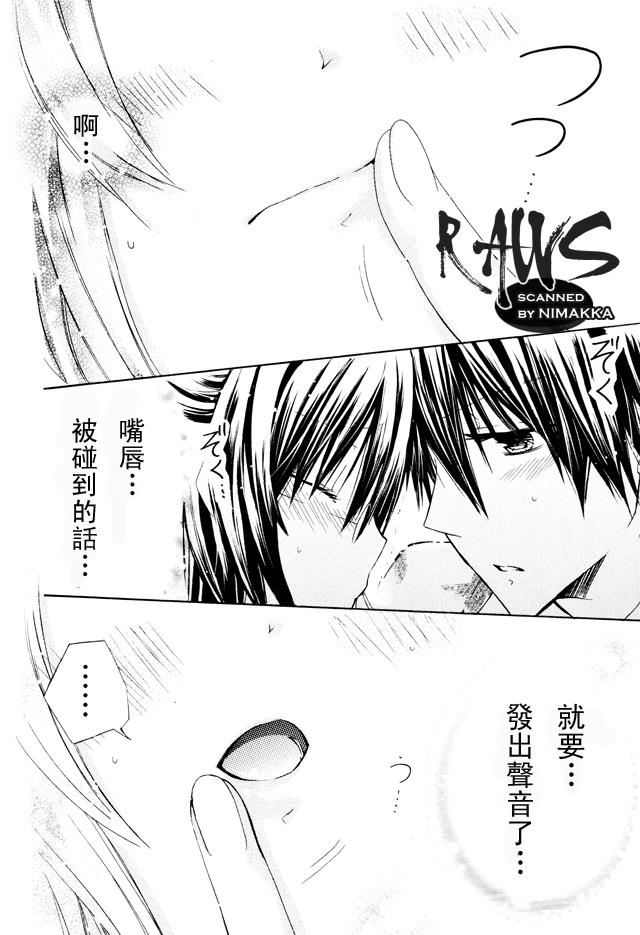 《要你对我XXX》漫画最新章节第16话免费下拉式在线观看章节第【32】张图片