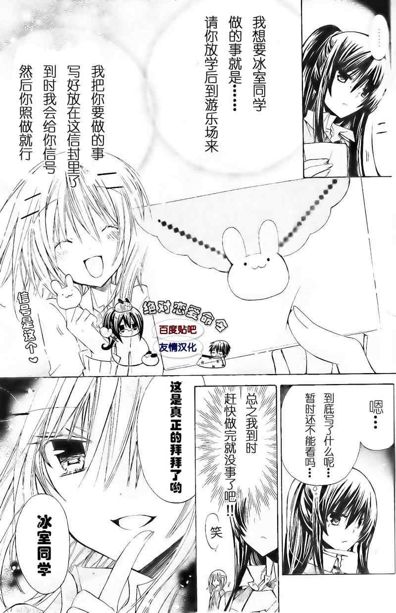 《要你对我XXX》漫画最新章节第17话免费下拉式在线观看章节第【13】张图片