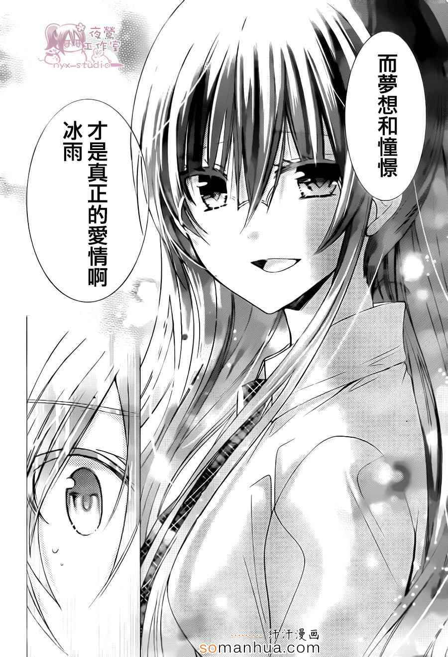 《要你对我XXX》漫画最新章节第72话免费下拉式在线观看章节第【24】张图片