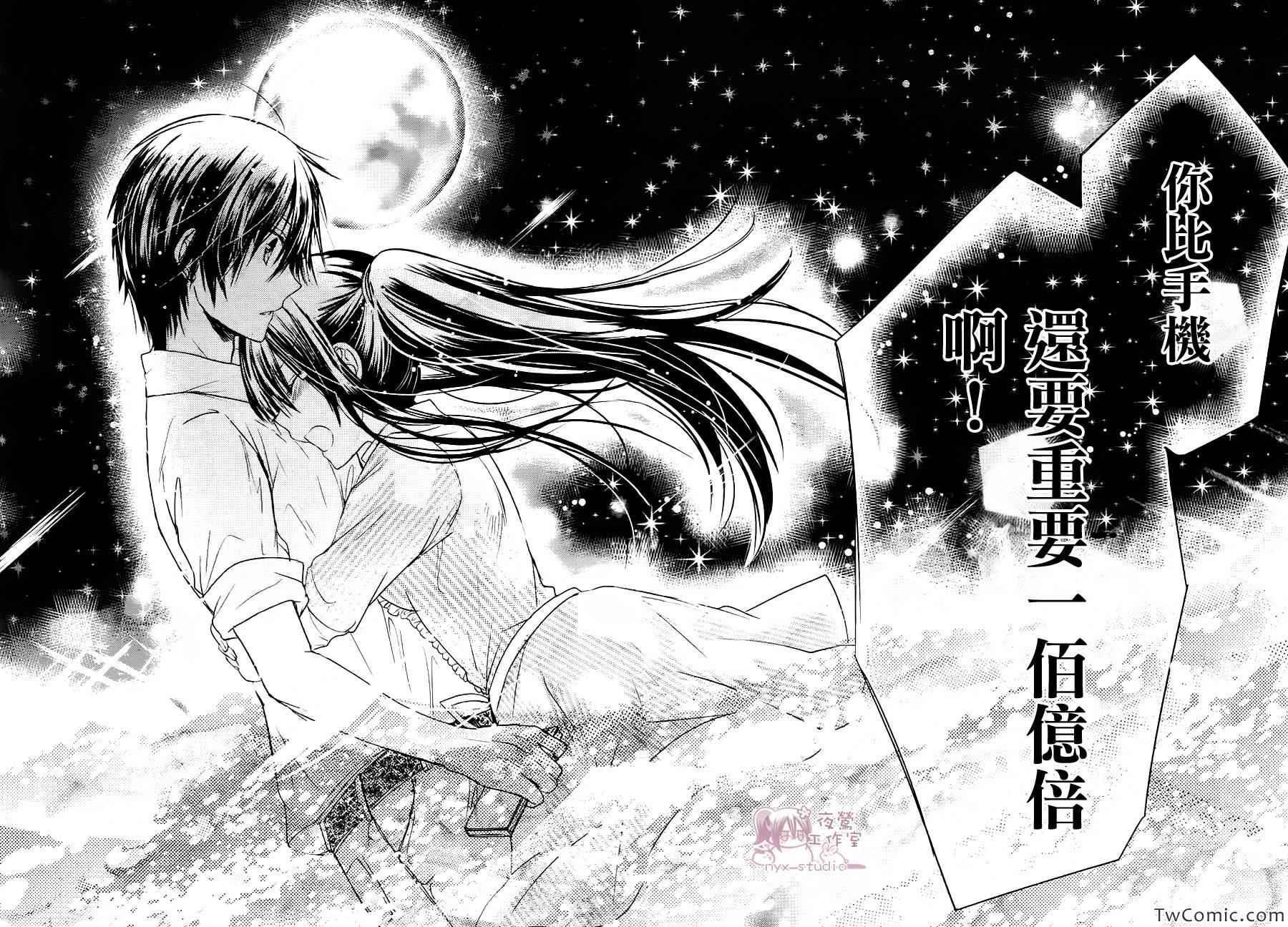 《要你对我XXX》漫画最新章节第53话免费下拉式在线观看章节第【33】张图片