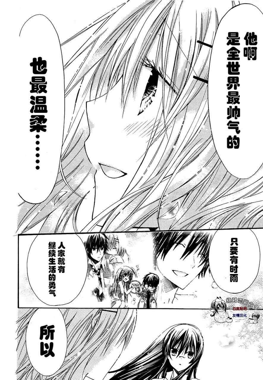 《要你对我XXX》漫画最新章节第26话免费下拉式在线观看章节第【21】张图片