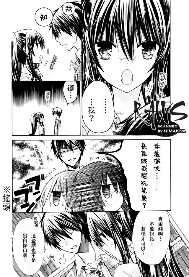 《要你对我XXX》漫画最新章节第16话免费下拉式在线观看章节第【30】张图片