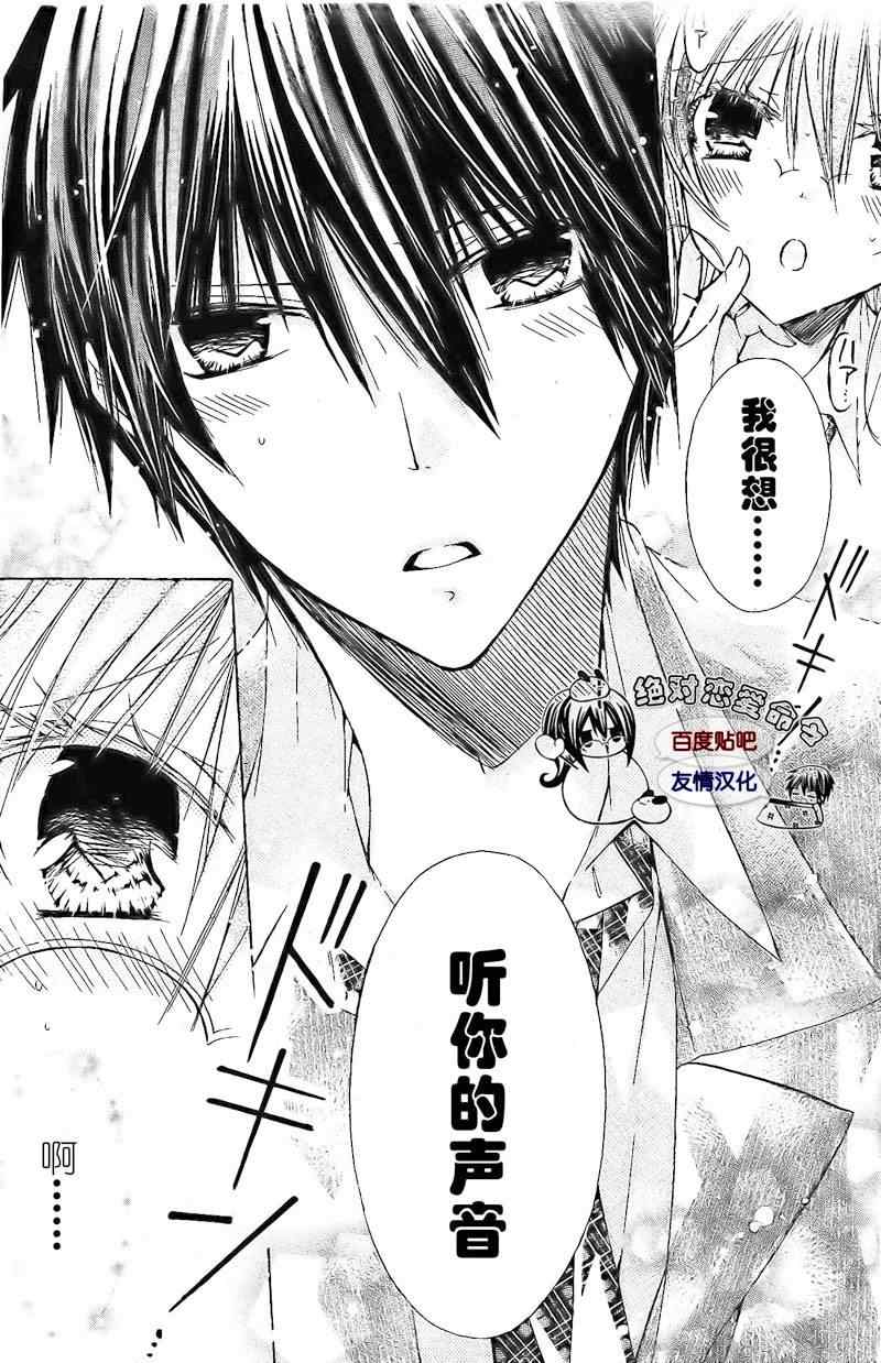 《要你对我XXX》漫画最新章节第17话免费下拉式在线观看章节第【2】张图片