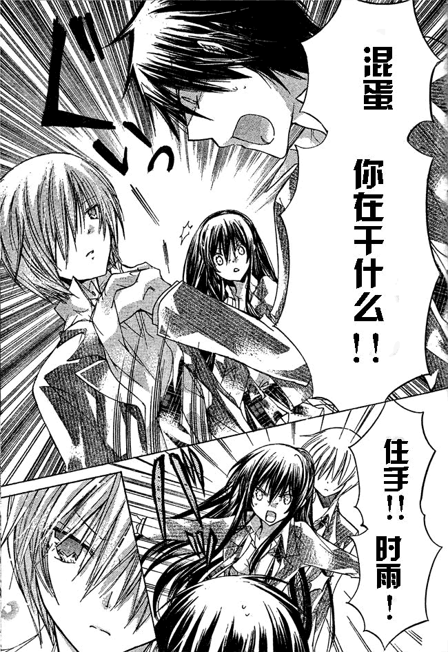 《要你对我XXX》漫画最新章节第14话免费下拉式在线观看章节第【34】张图片