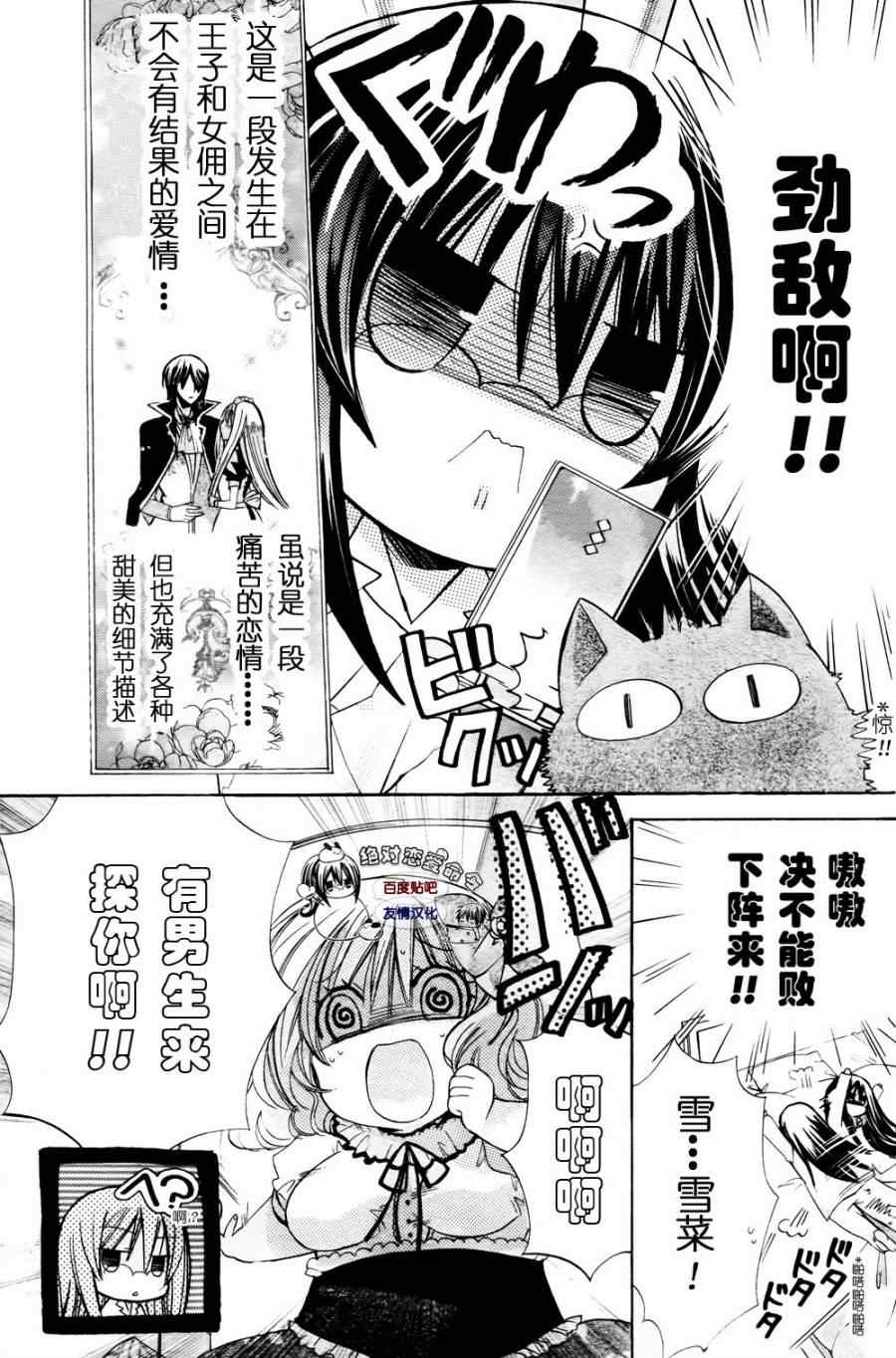 《要你对我XXX》漫画最新章节第22话免费下拉式在线观看章节第【14】张图片