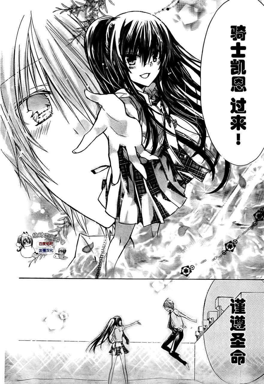 《要你对我XXX》漫画最新章节第27话免费下拉式在线观看章节第【24】张图片