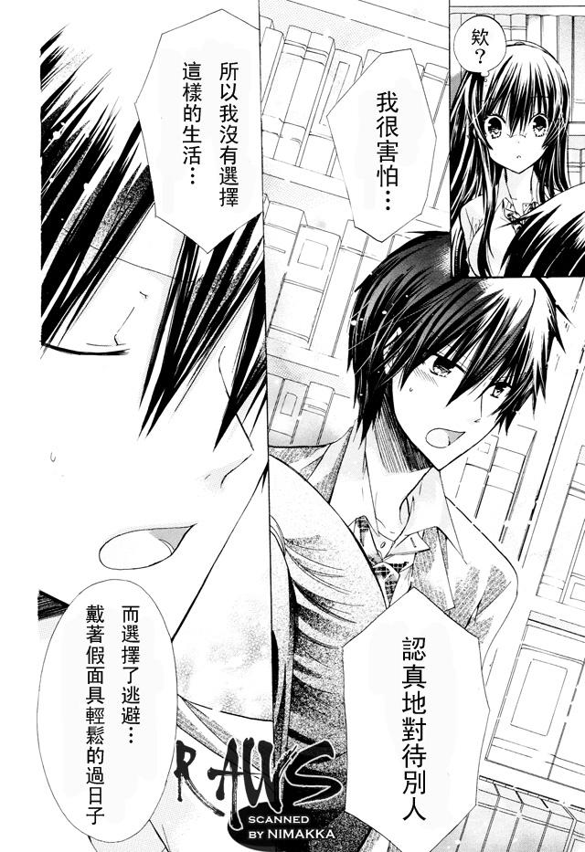 《要你对我XXX》漫画最新章节第16话免费下拉式在线观看章节第【26】张图片