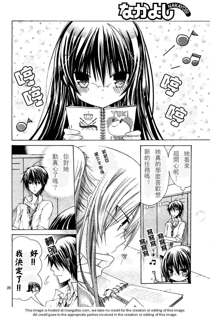 《要你对我XXX》漫画最新章节第13话免费下拉式在线观看章节第【19】张图片