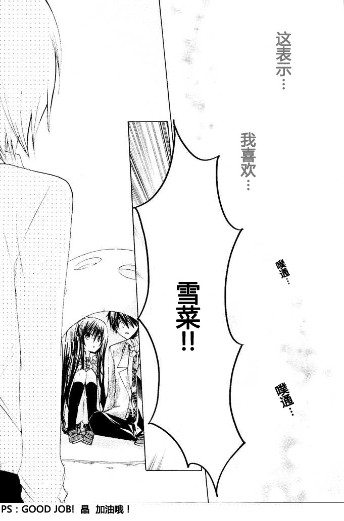 《要你对我XXX》漫画最新章节第10话免费下拉式在线观看章节第【28】张图片