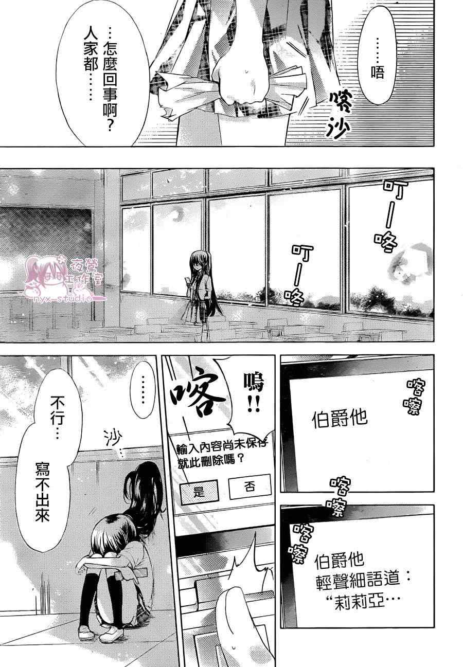 《要你对我XXX》漫画最新章节第44话免费下拉式在线观看章节第【14】张图片