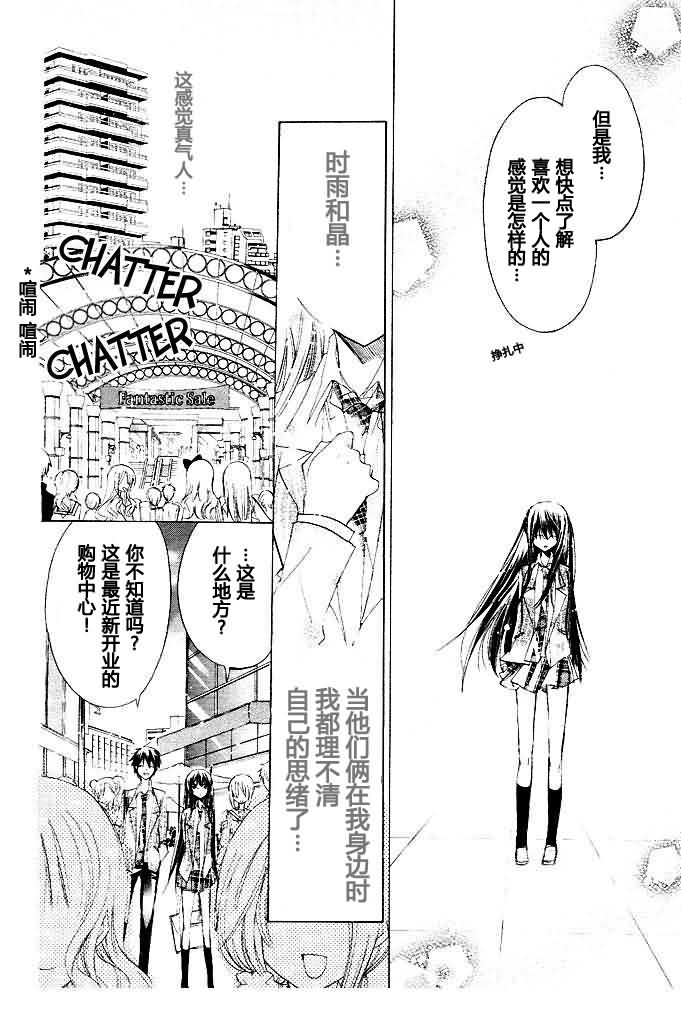 《要你对我XXX》漫画最新章节第10话免费下拉式在线观看章节第【8】张图片