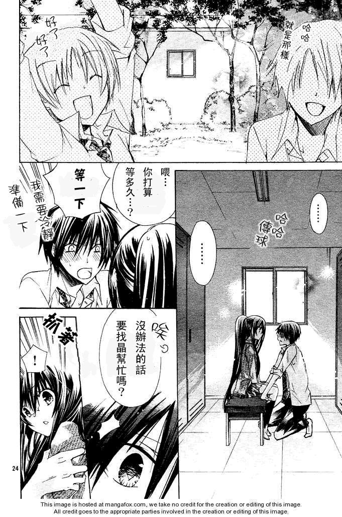 《要你对我XXX》漫画最新章节第13话免费下拉式在线观看章节第【23】张图片