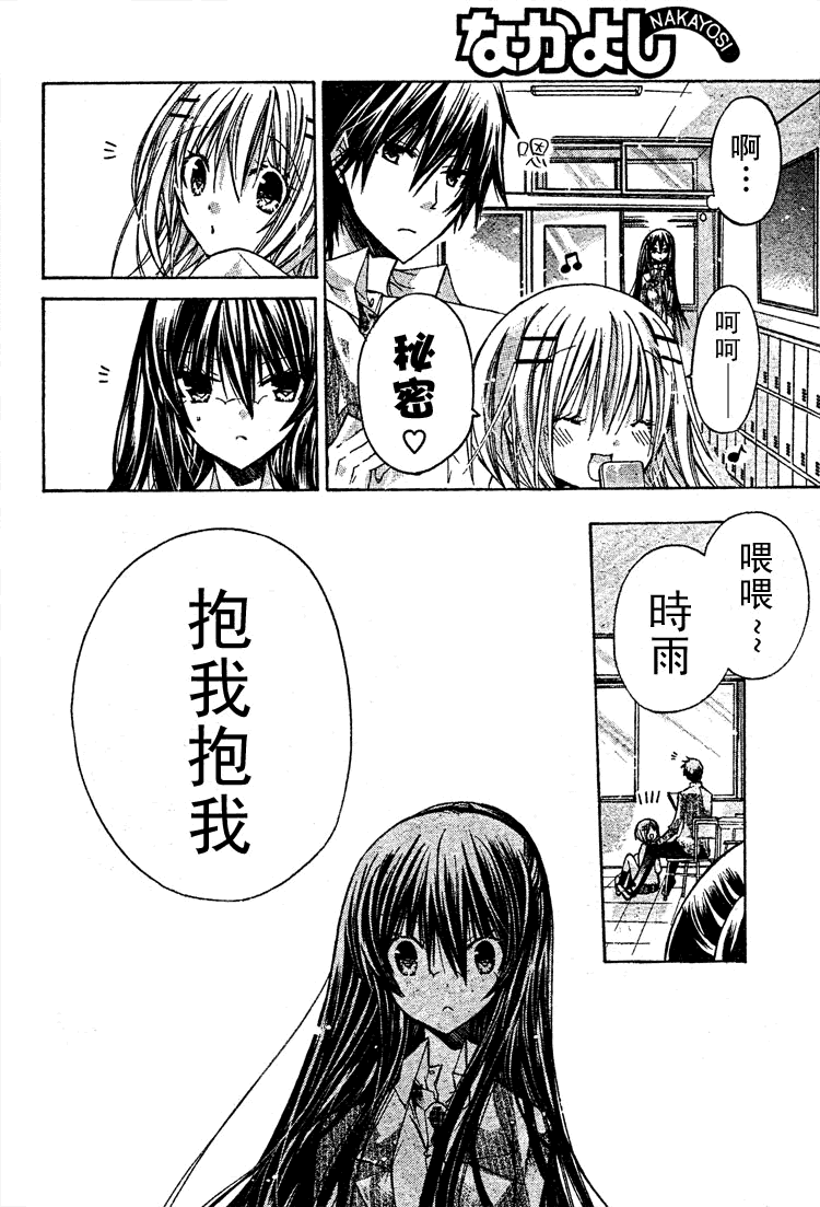 《要你对我XXX》漫画最新章节第15话免费下拉式在线观看章节第【12】张图片