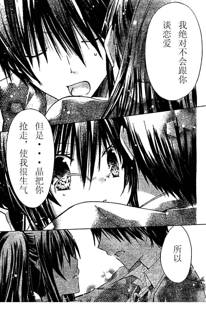 《要你对我XXX》漫画最新章节第9话免费下拉式在线观看章节第【34】张图片