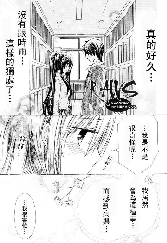 《要你对我XXX》漫画最新章节第16话免费下拉式在线观看章节第【25】张图片