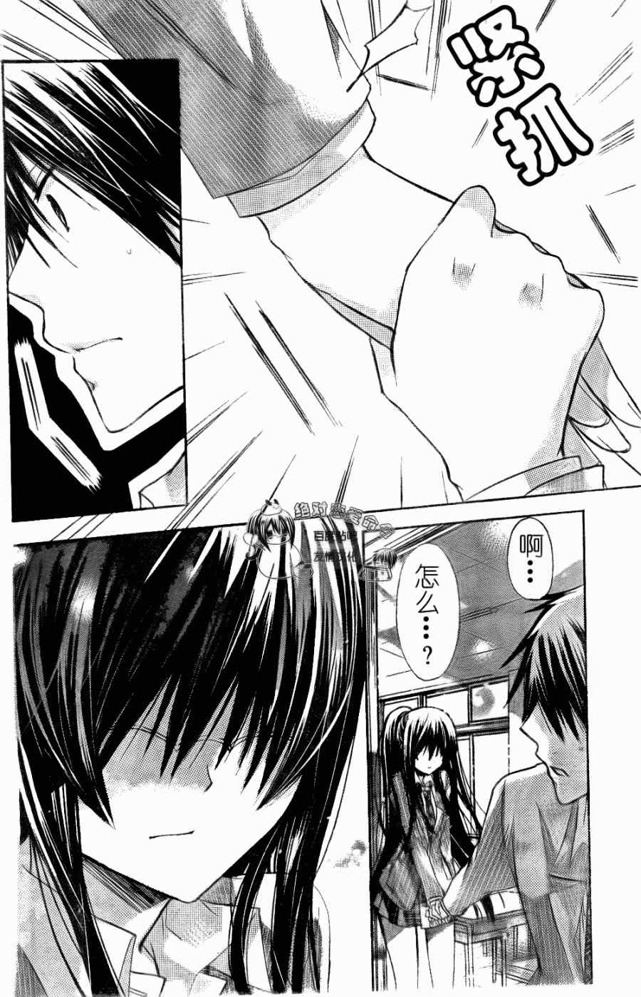 《要你对我XXX》漫画最新章节第21话免费下拉式在线观看章节第【21】张图片