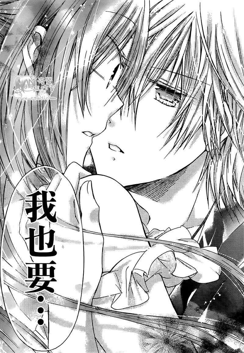 《要你对我XXX》漫画最新章节第40话免费下拉式在线观看章节第【23】张图片