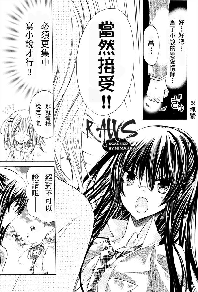 《要你对我XXX》漫画最新章节第16话免费下拉式在线观看章节第【8】张图片