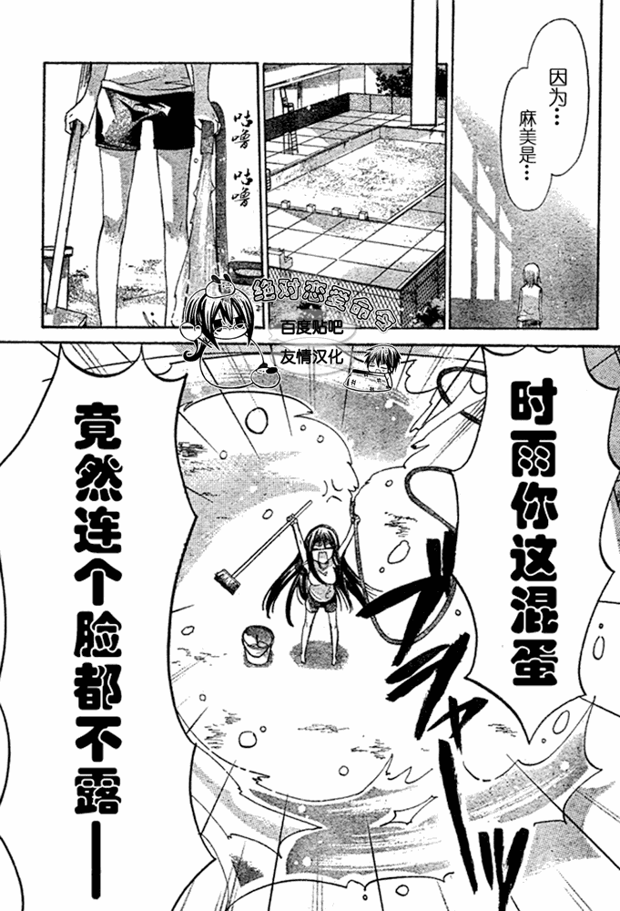 《要你对我XXX》漫画最新章节第19话免费下拉式在线观看章节第【17】张图片