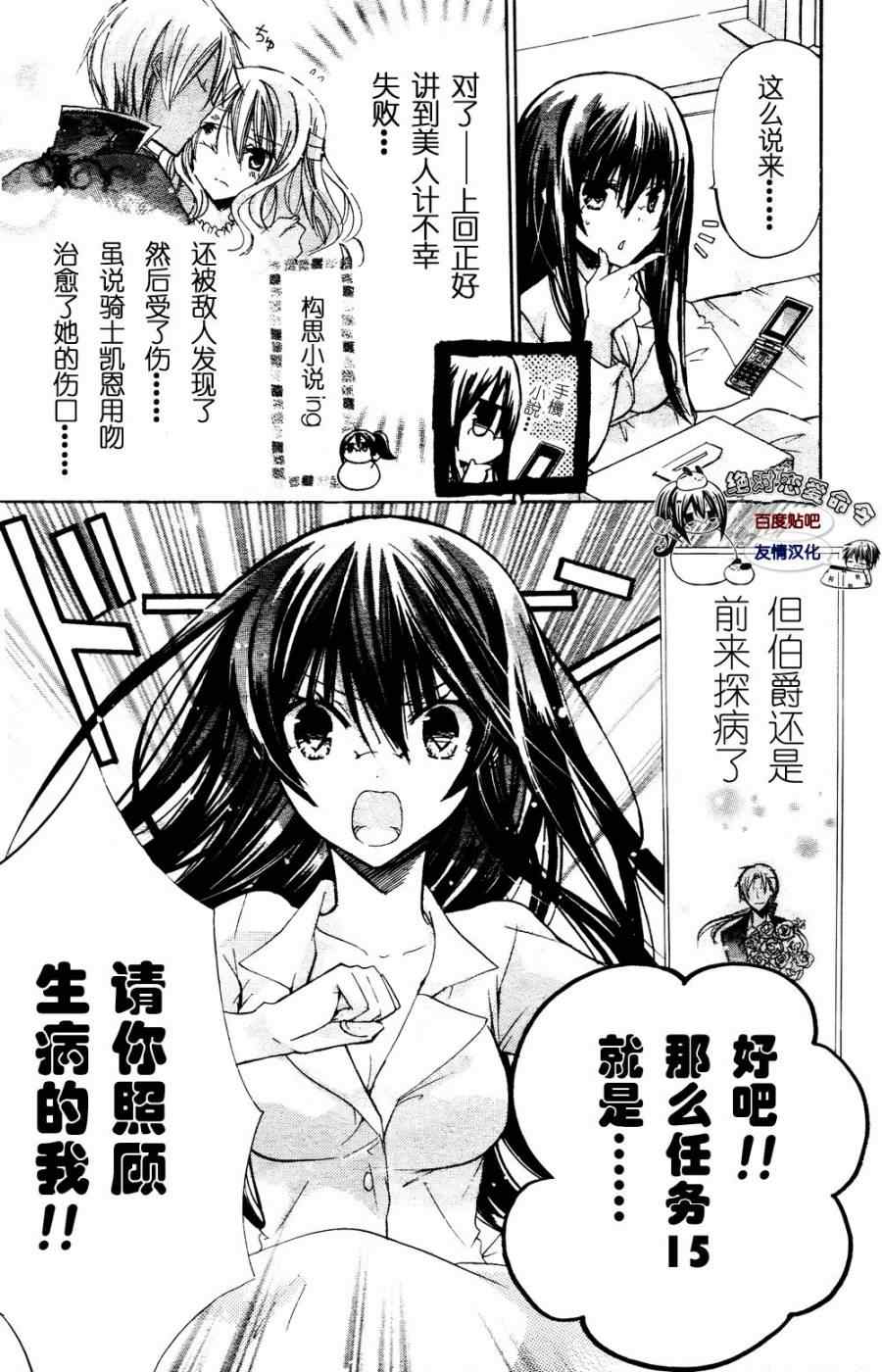 《要你对我XXX》漫画最新章节第22话免费下拉式在线观看章节第【19】张图片