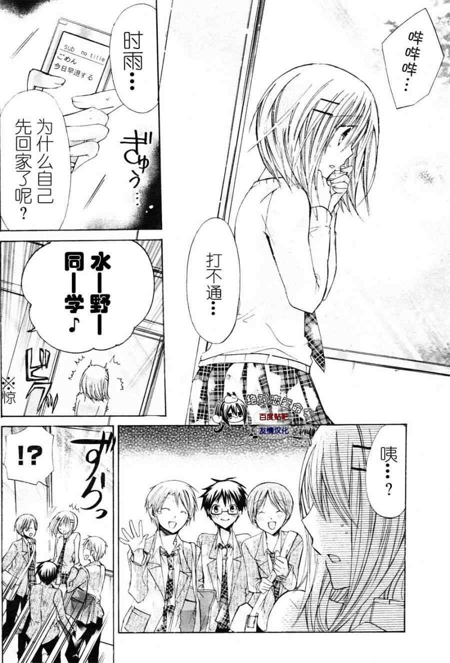 《要你对我XXX》漫画最新章节第22话免费下拉式在线观看章节第【31】张图片