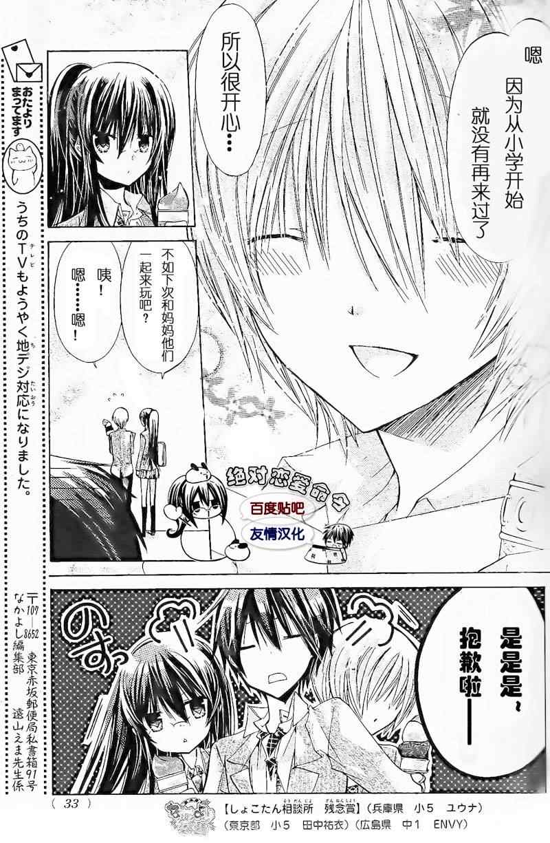 《要你对我XXX》漫画最新章节第17话免费下拉式在线观看章节第【15】张图片