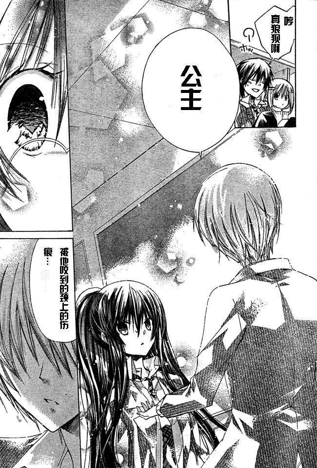 《要你对我XXX》漫画最新章节第14话免费下拉式在线观看章节第【24】张图片