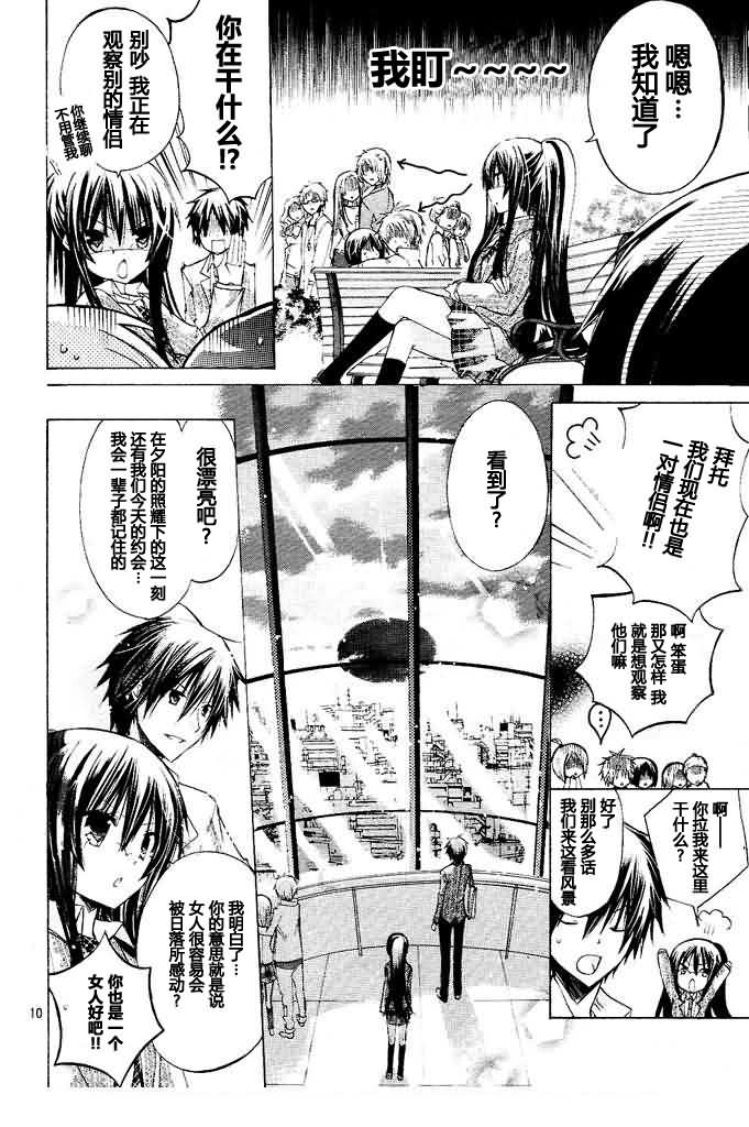 《要你对我XXX》漫画最新章节第10话免费下拉式在线观看章节第【10】张图片